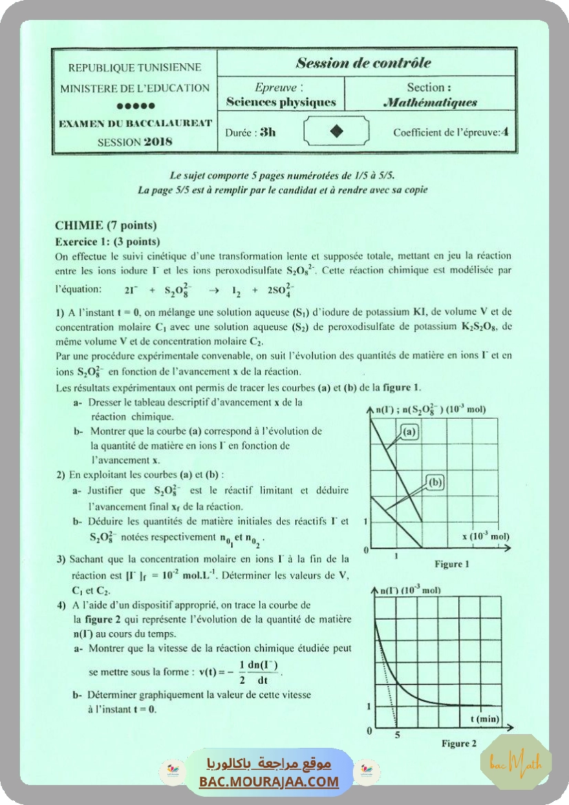 Sujet controle physique Bac 2018 – Section math